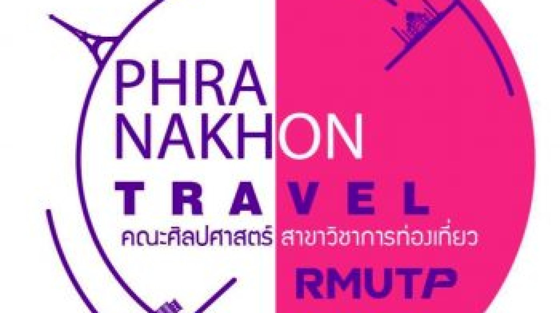 สาขาวิชาการท่องเที่ยว